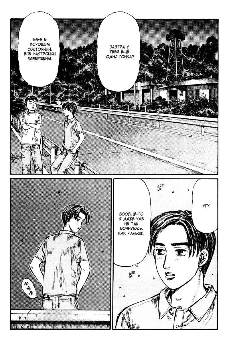 Chapter 442 - Page 3