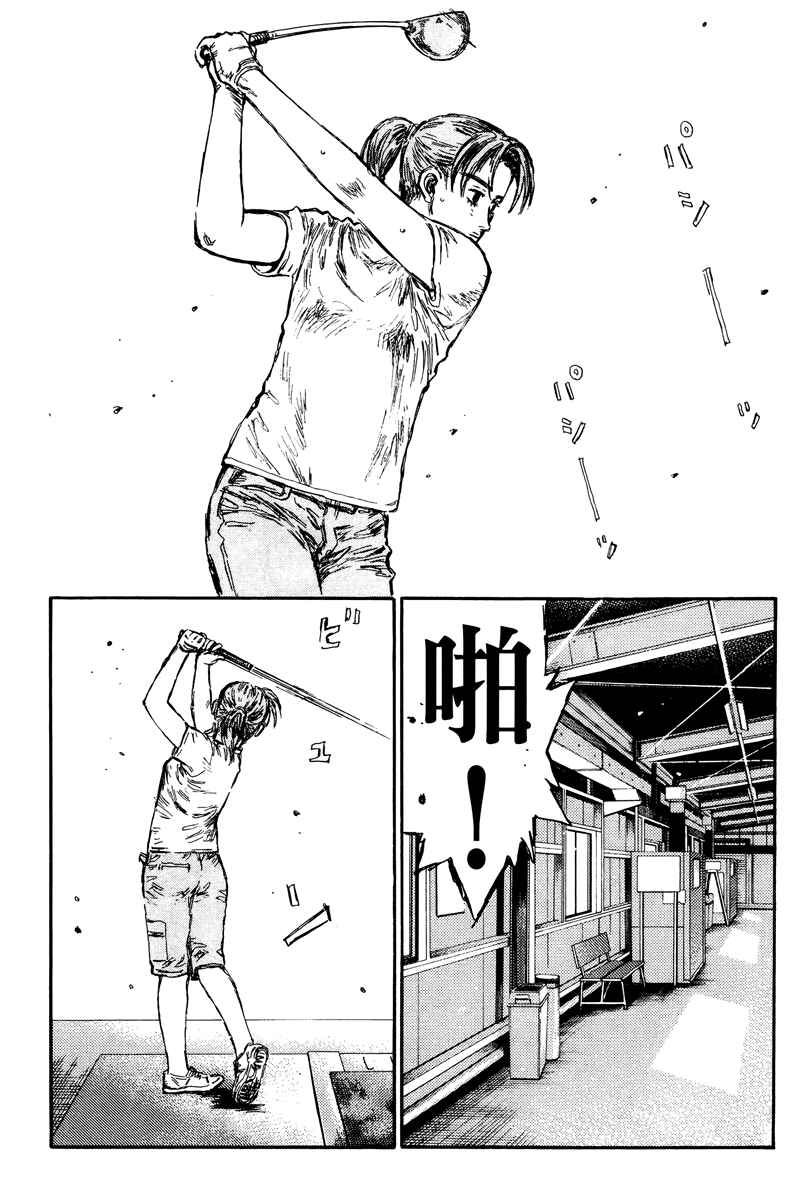 Chapter 442 - Page 7