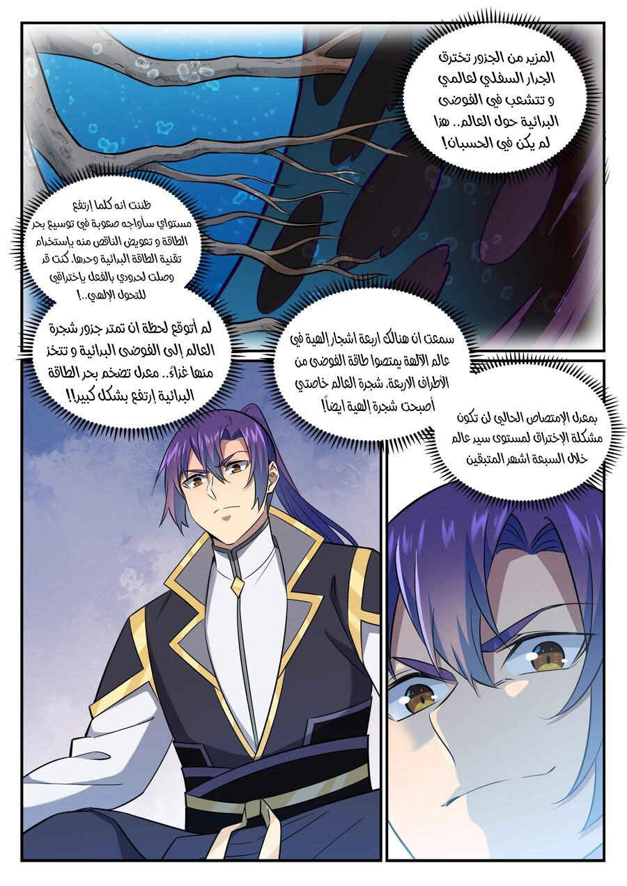 Chapter 762 - Page 11