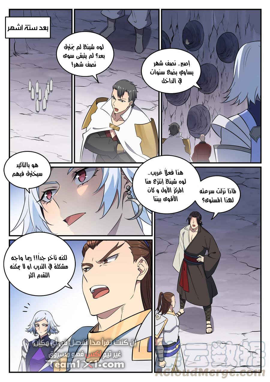 Chapter 762 - Page 12