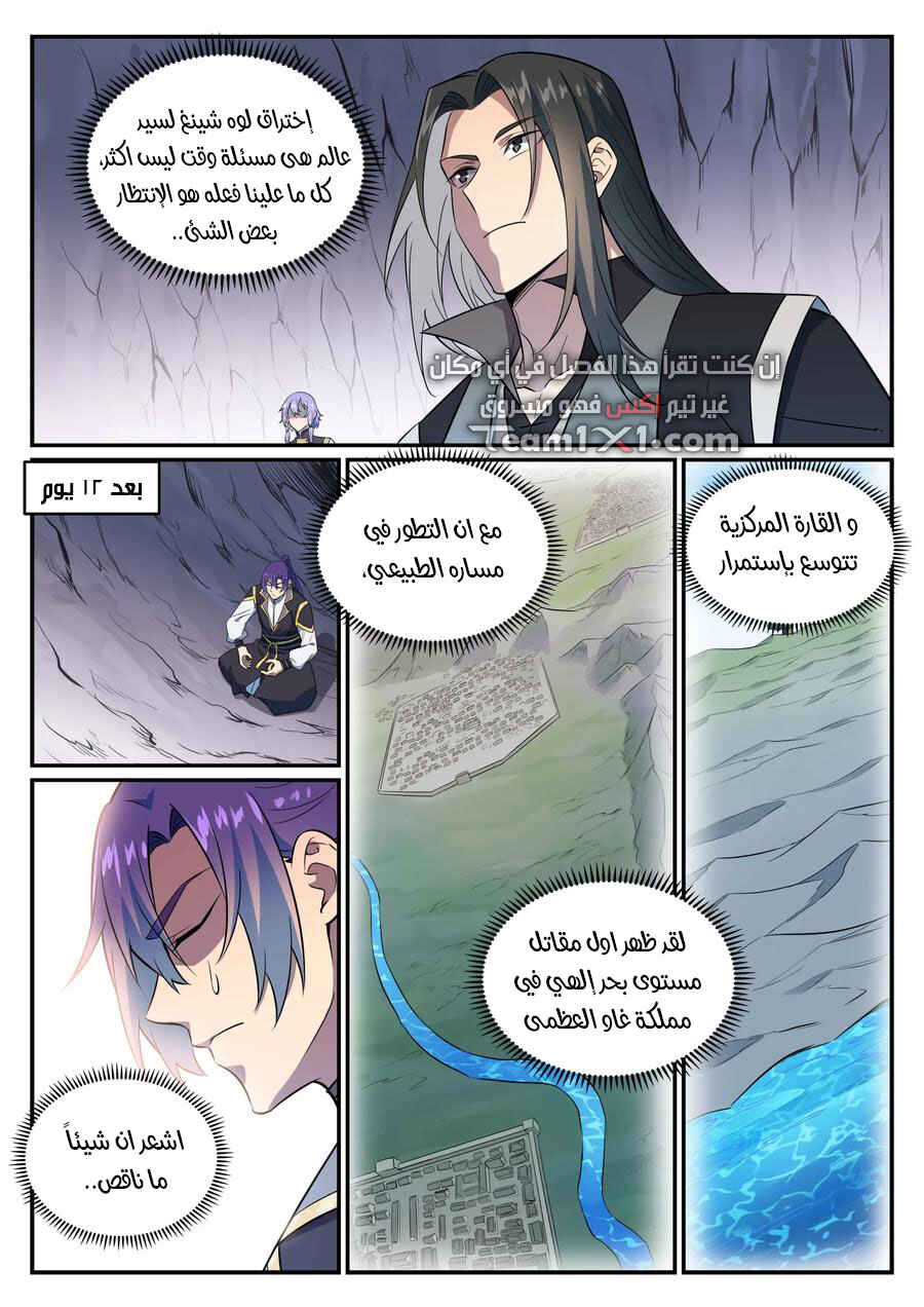 Chapter 762 - Page 13