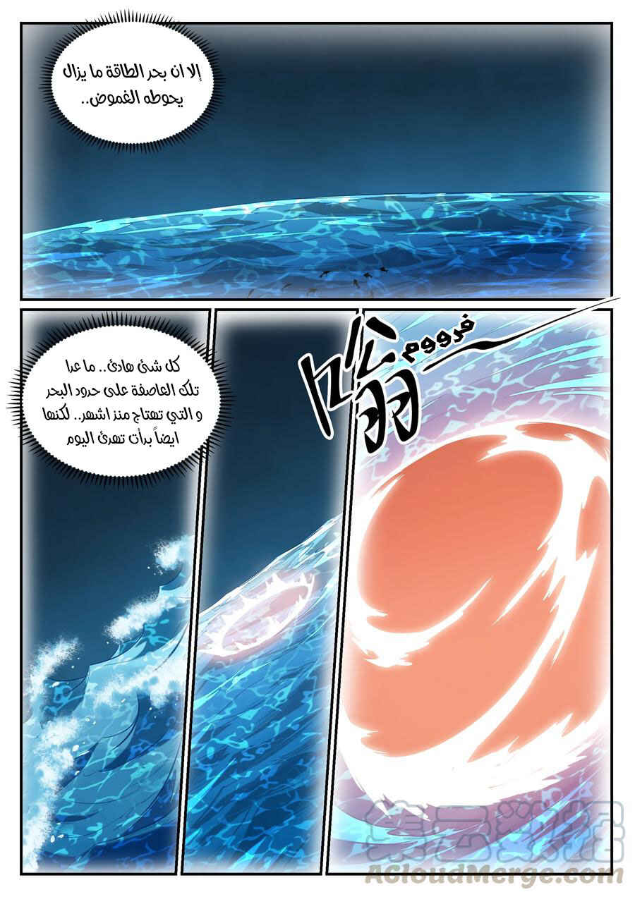 Chapter 762 - Page 14