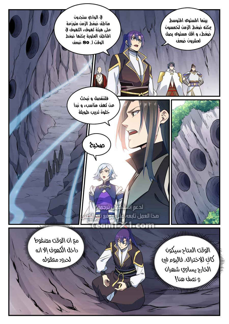 Chapter 762 - Page 3