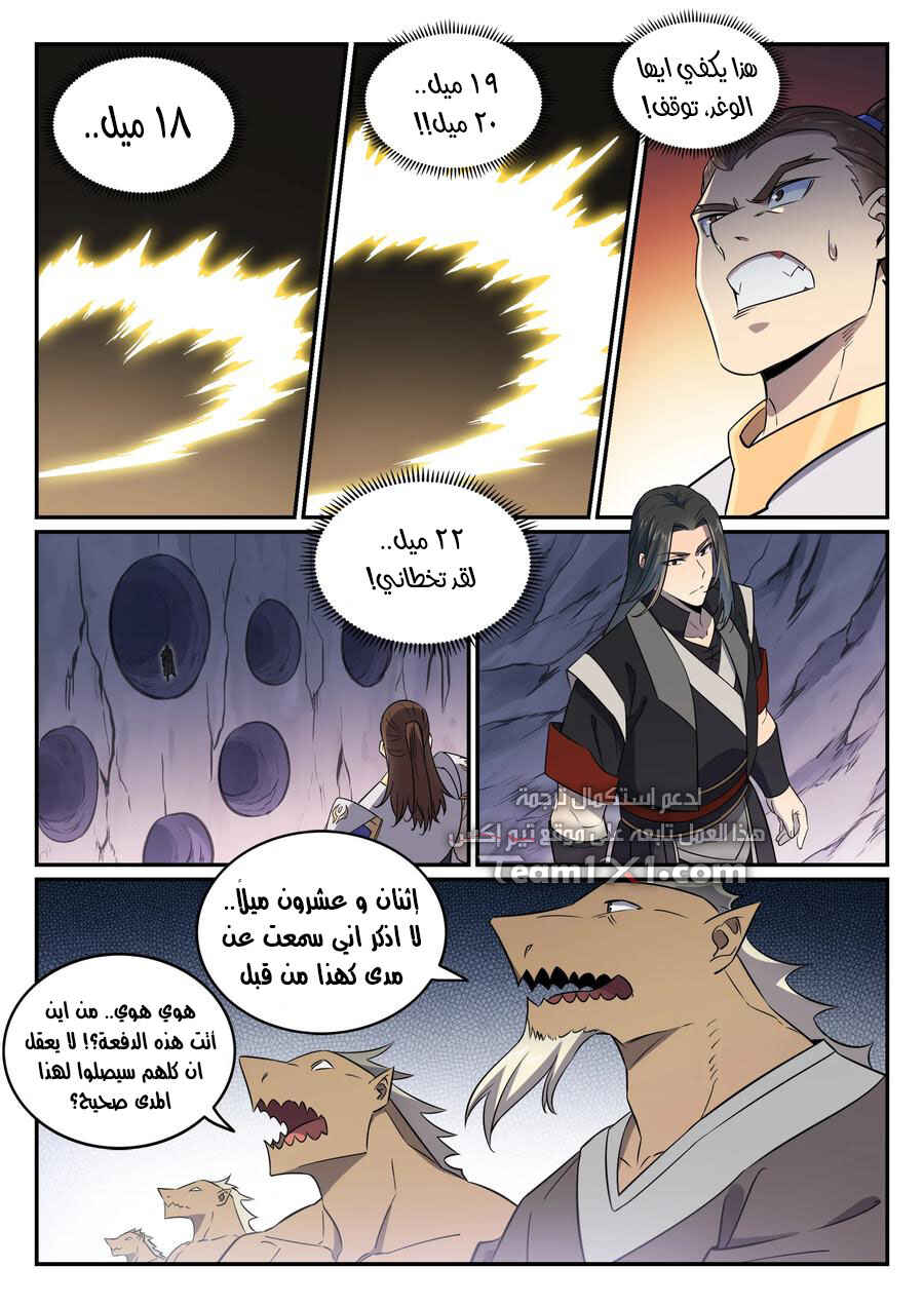 Chapter 762 - Page 9
