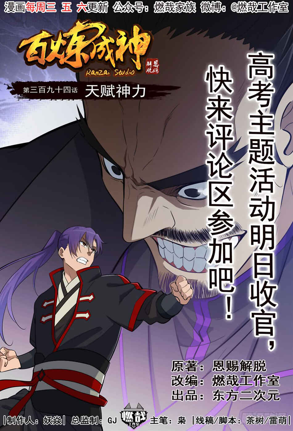 Chapter 394 - Page 2
