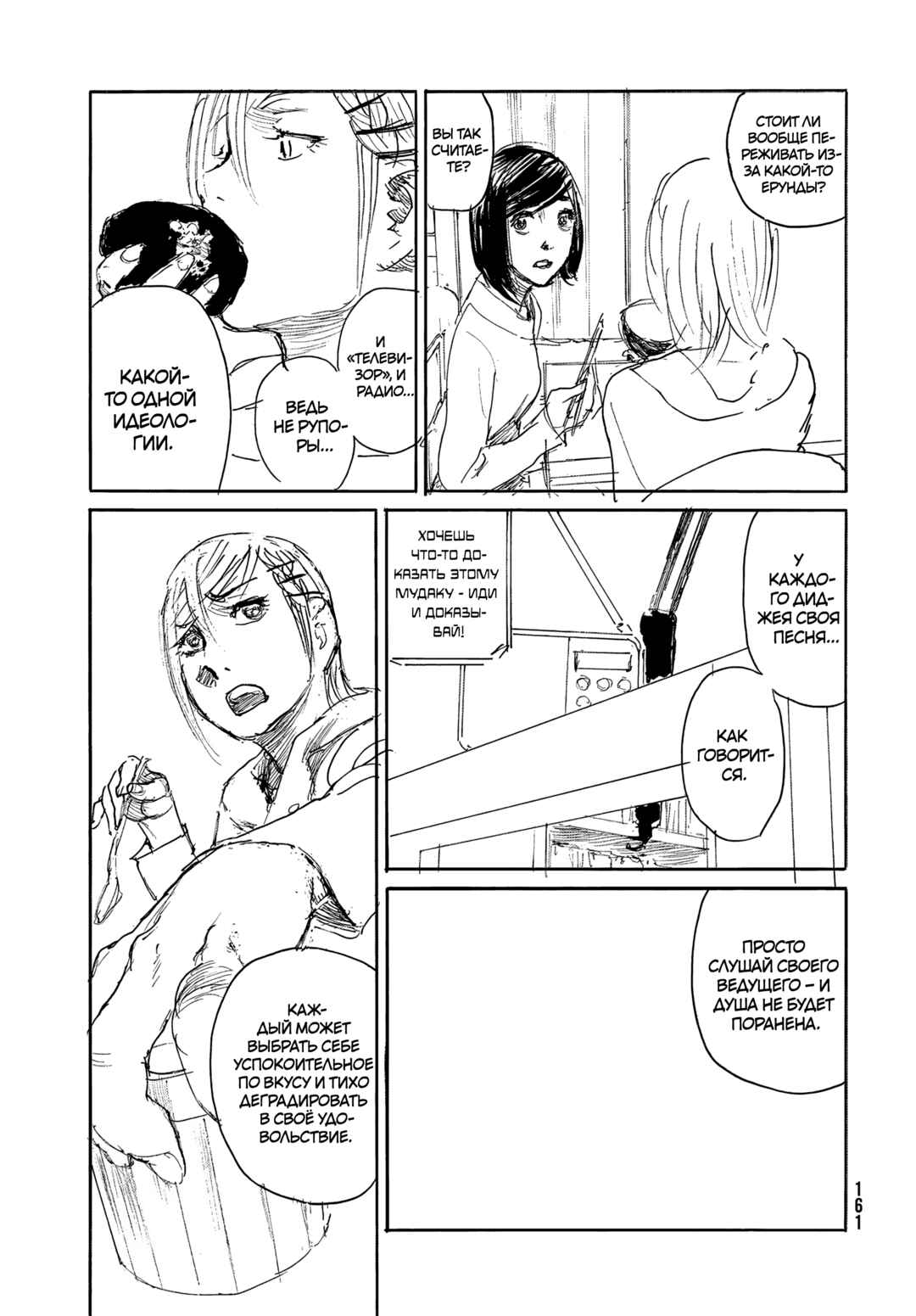Chapter 110 - Page 11