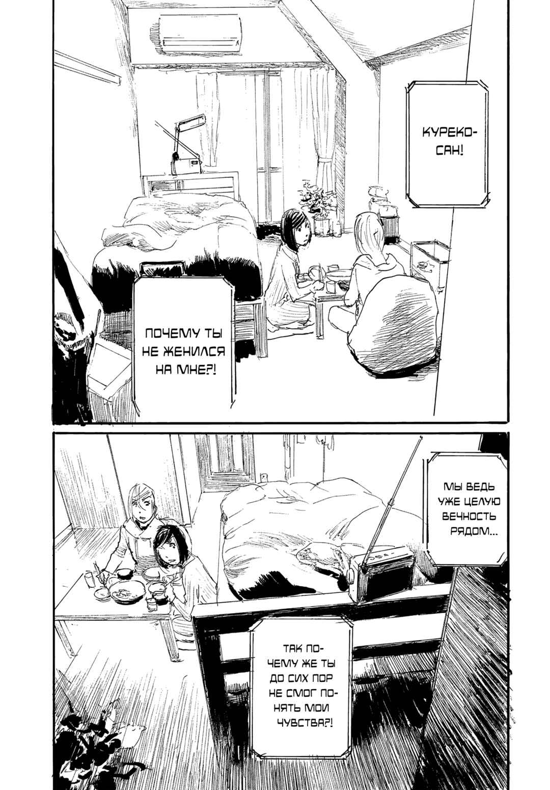 Chapter 110 - Page 15
