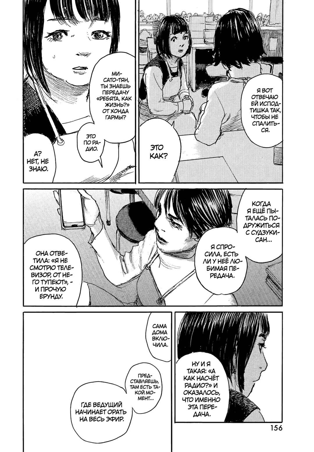 Chapter 110 - Page 6