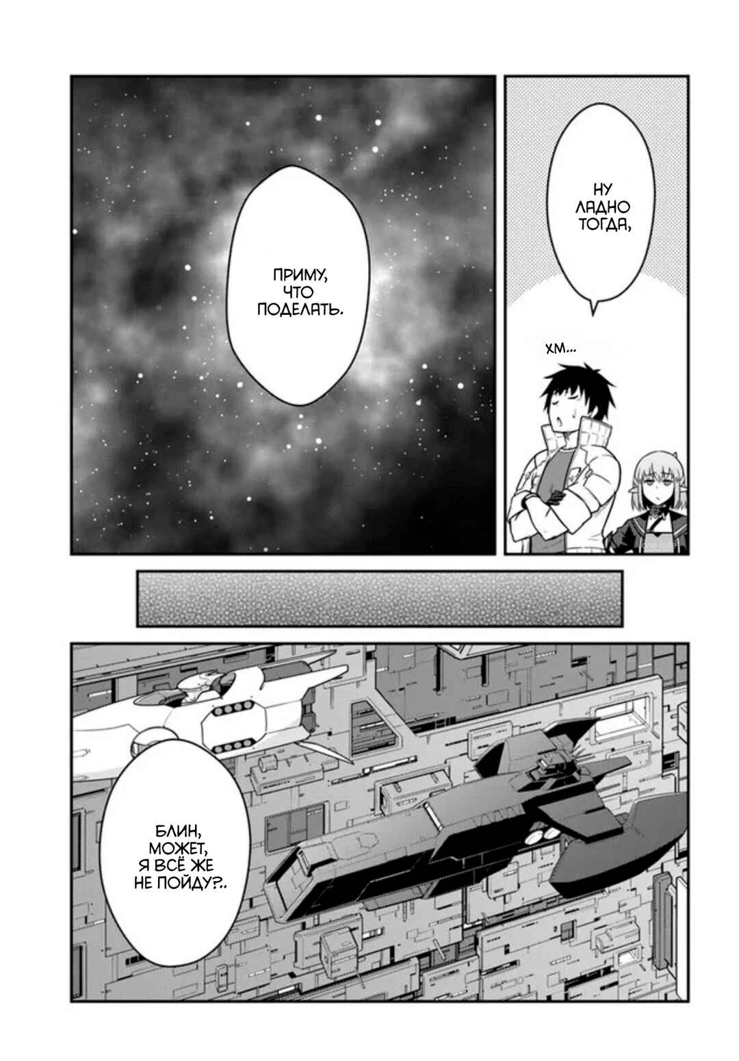 Chapter 52.2 - Page 11