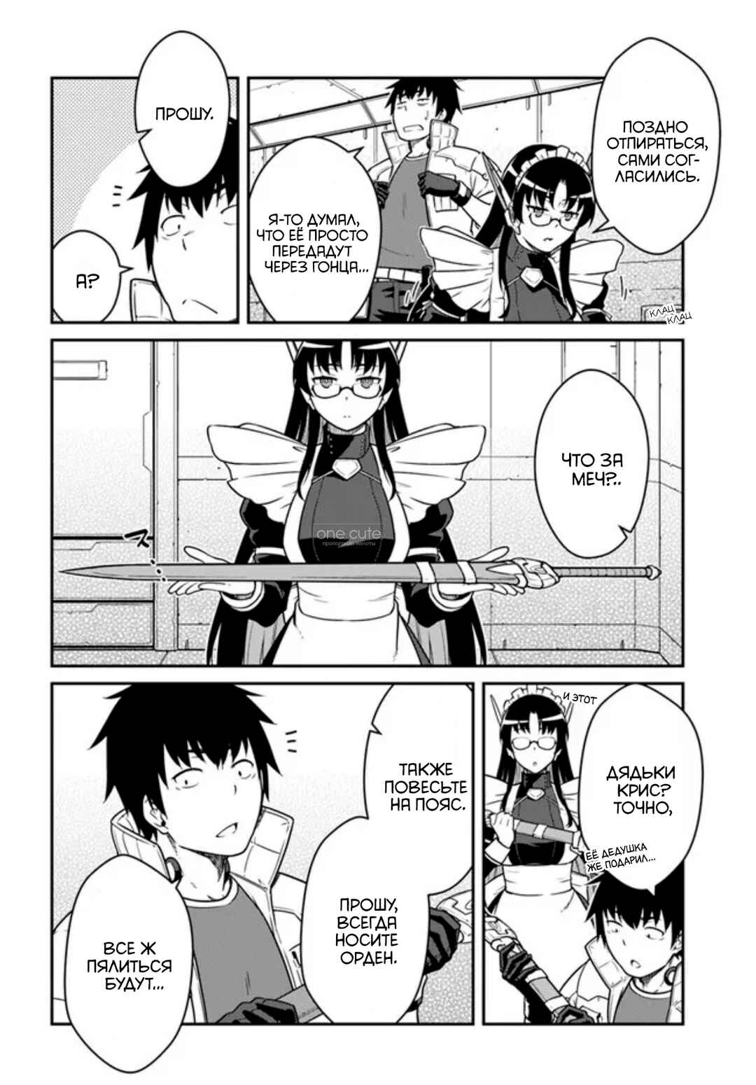 Chapter 52.2 - Page 12