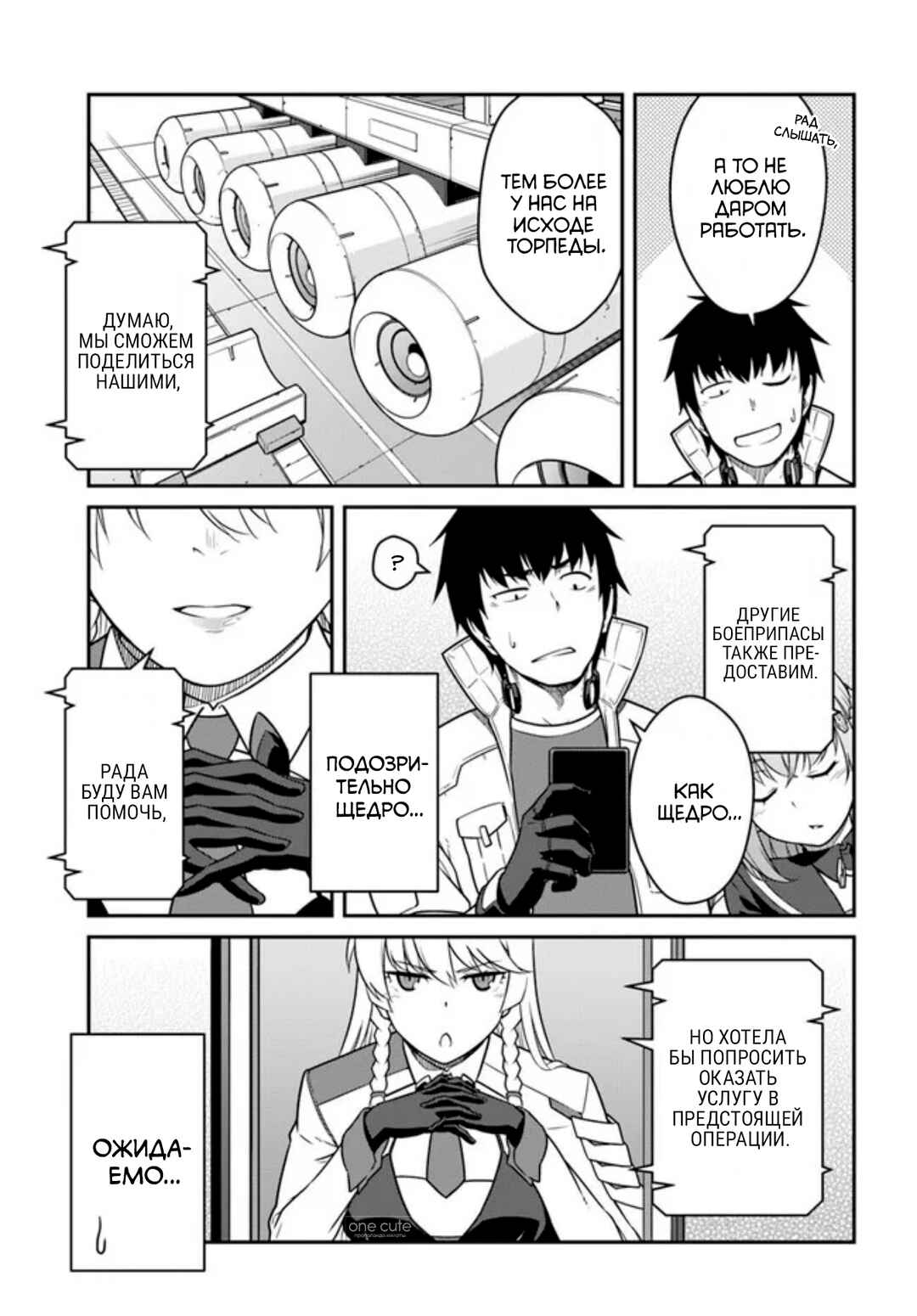 Chapter 52.2 - Page 3