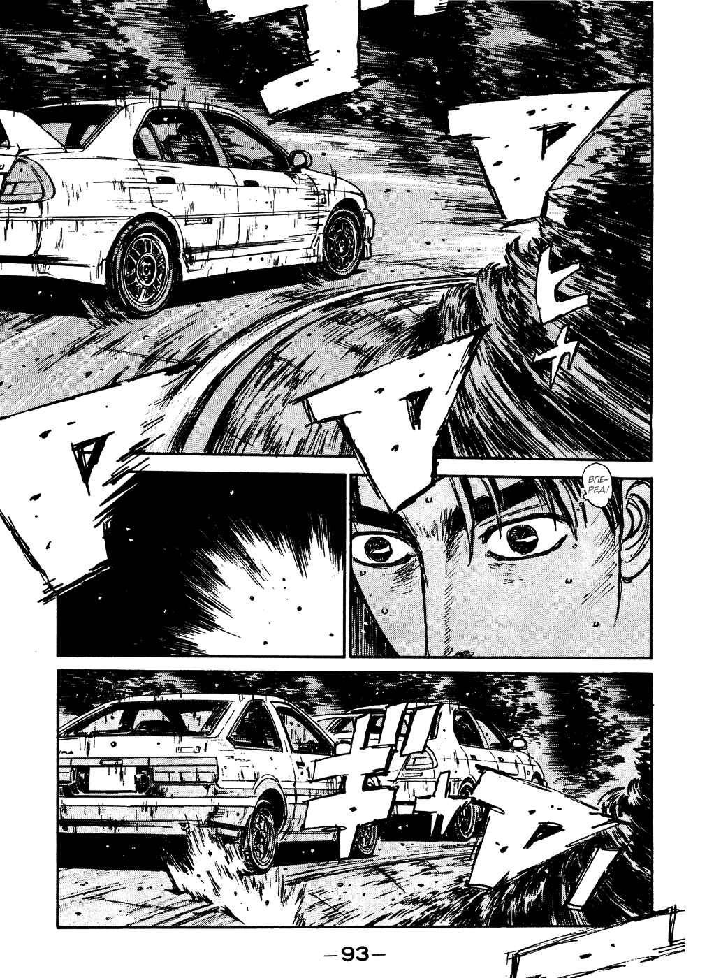 Chapter 92 - Page 14