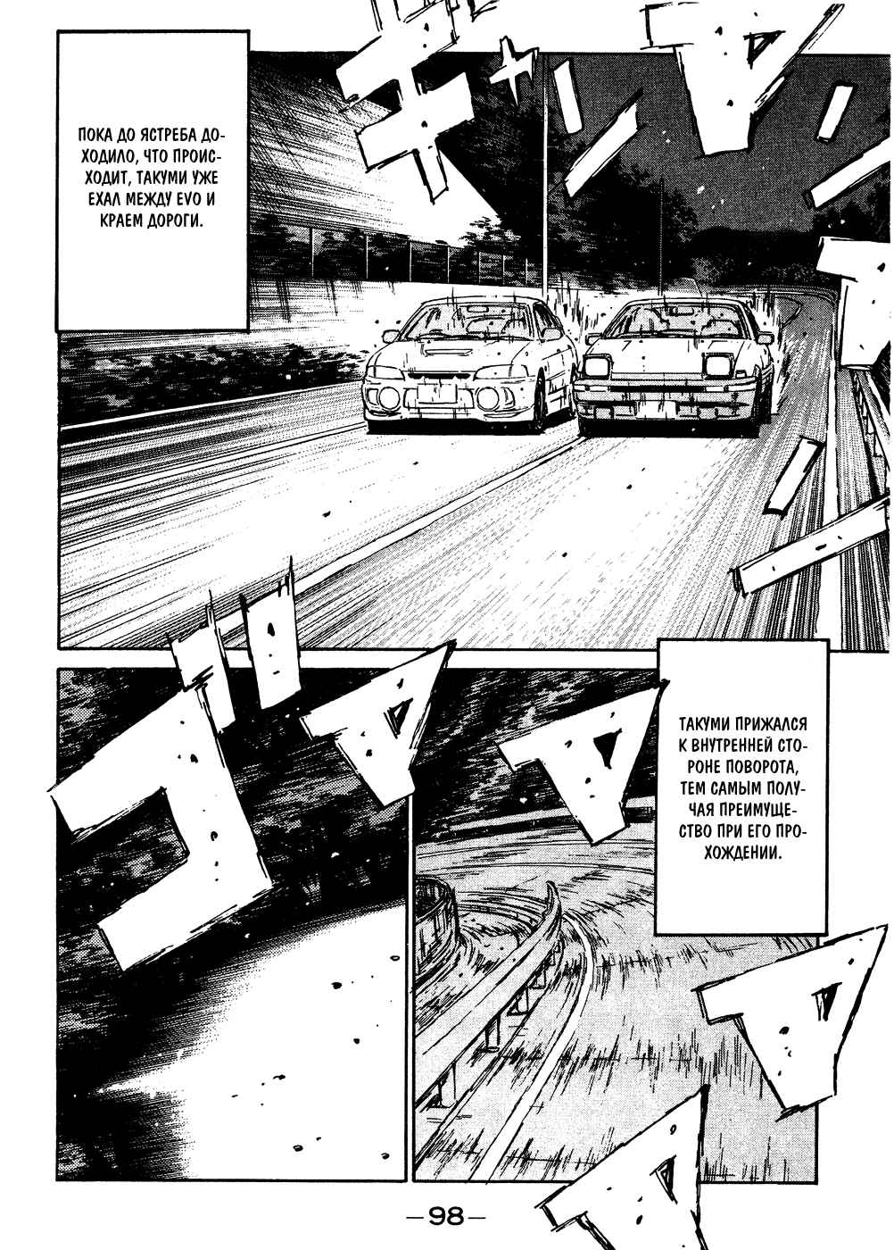 Chapter 92 - Page 19