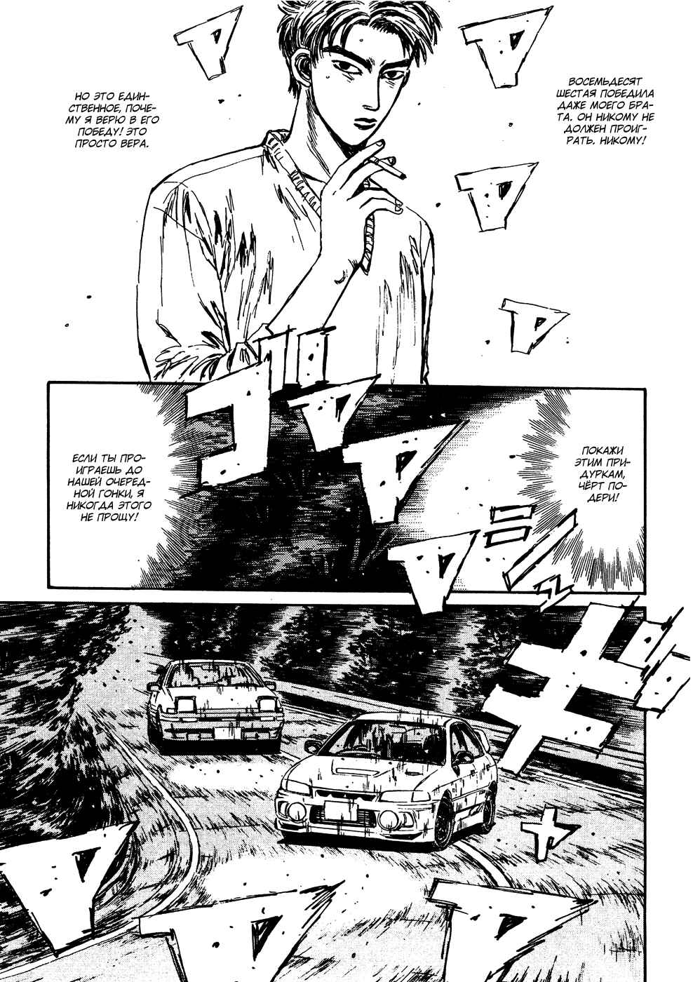 Chapter 92 - Page 6