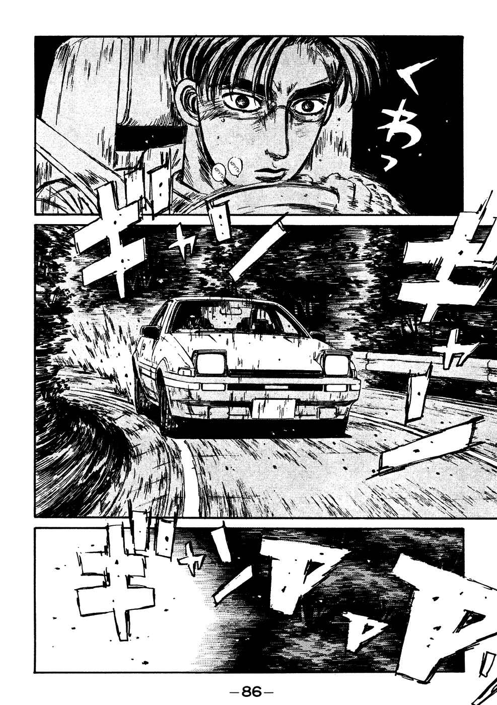 Chapter 92 - Page 7