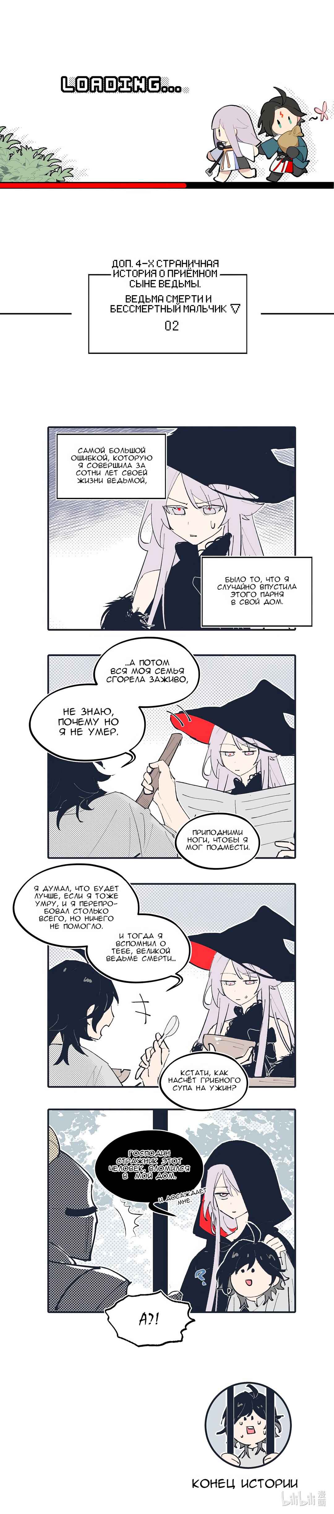 Chapter 17.1 - Page 1