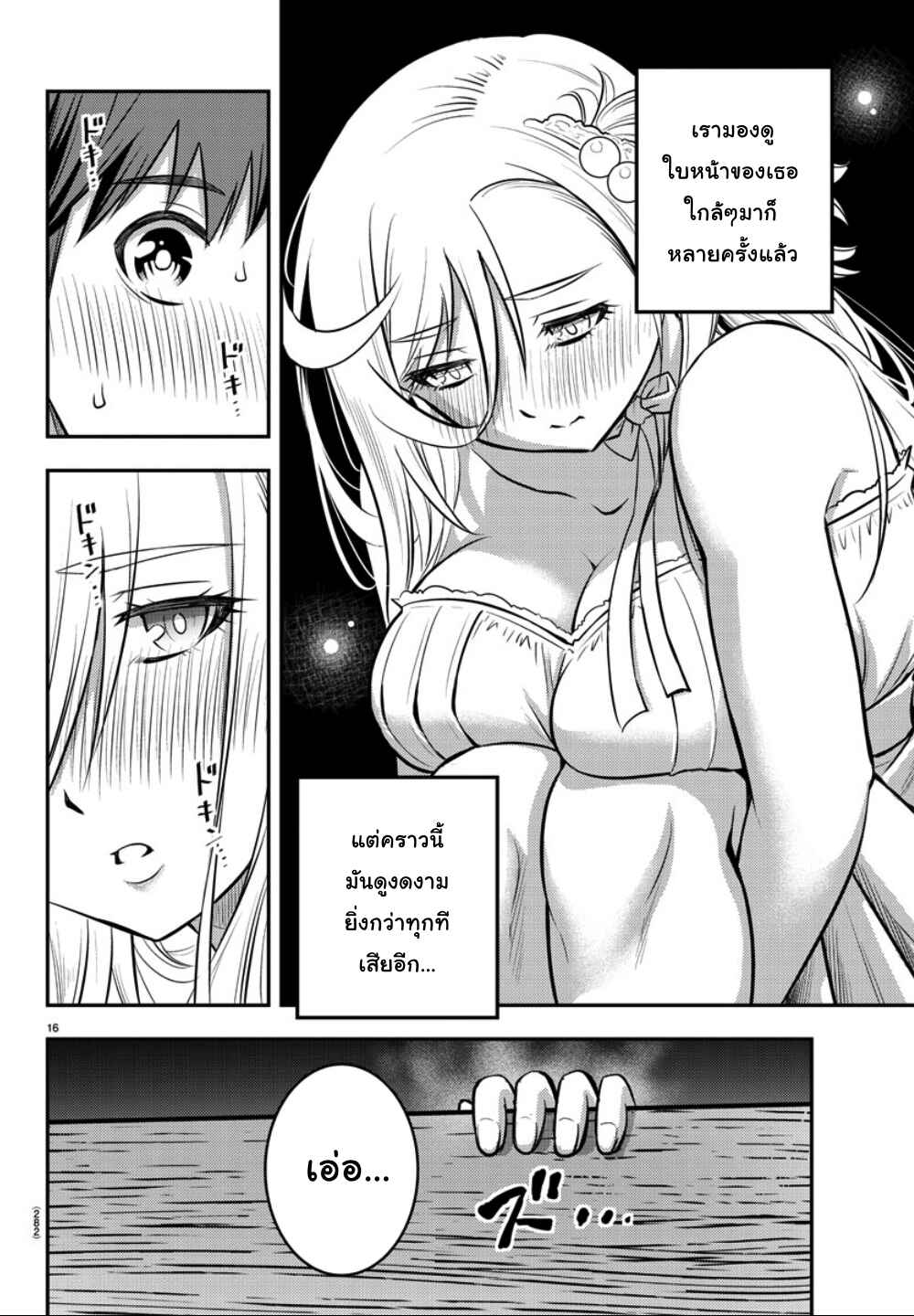 Chapter 38 - Page 15