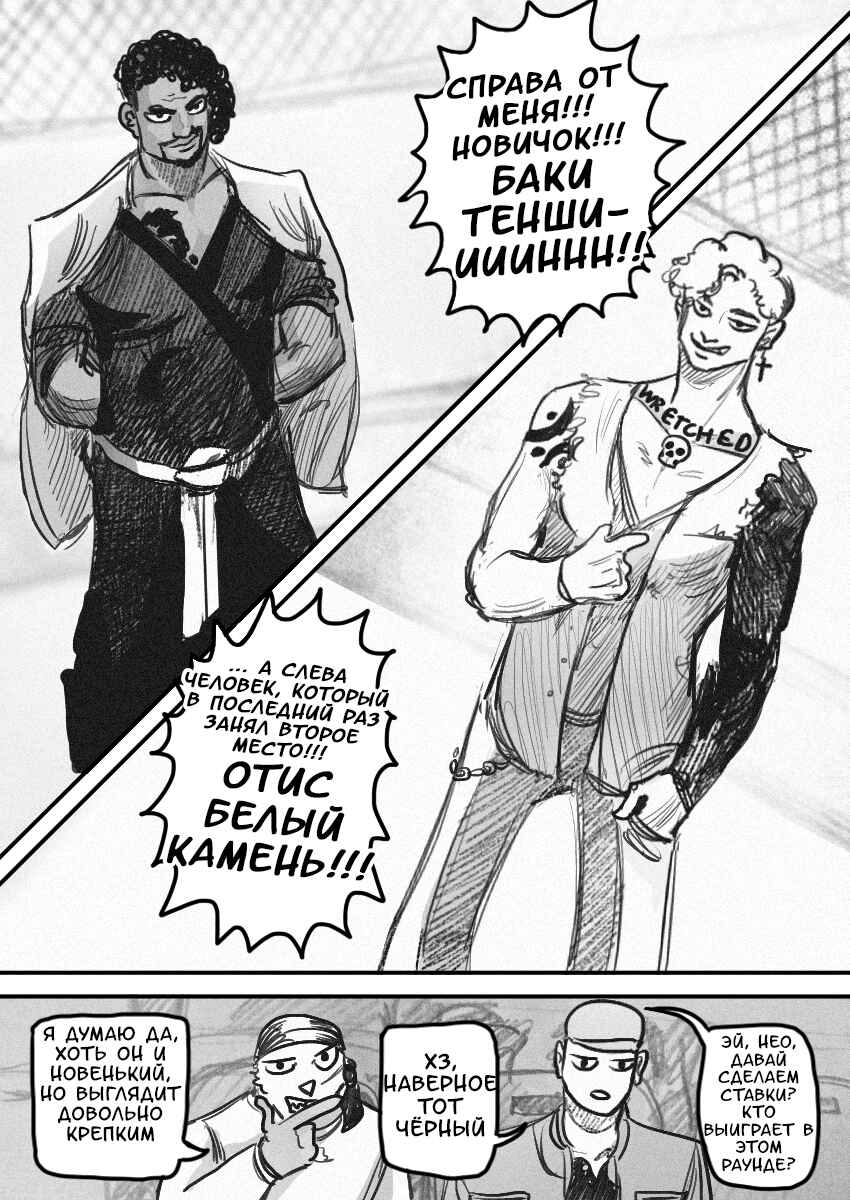 Chapter 42 - Page 12