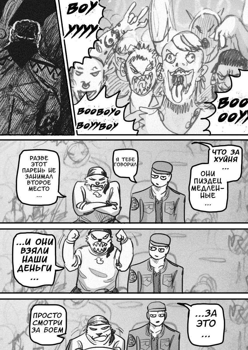 Chapter 42 - Page 15