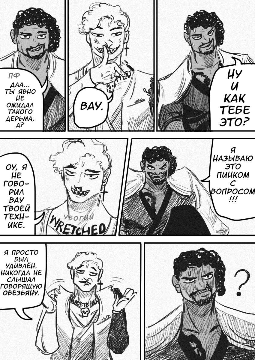 Chapter 42 - Page 16