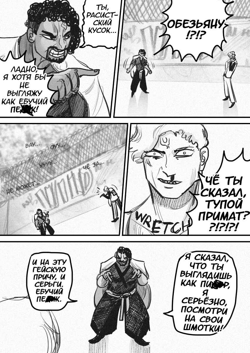 Chapter 42 - Page 17