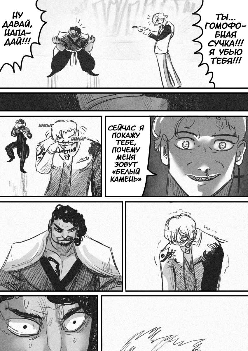 Chapter 42 - Page 18