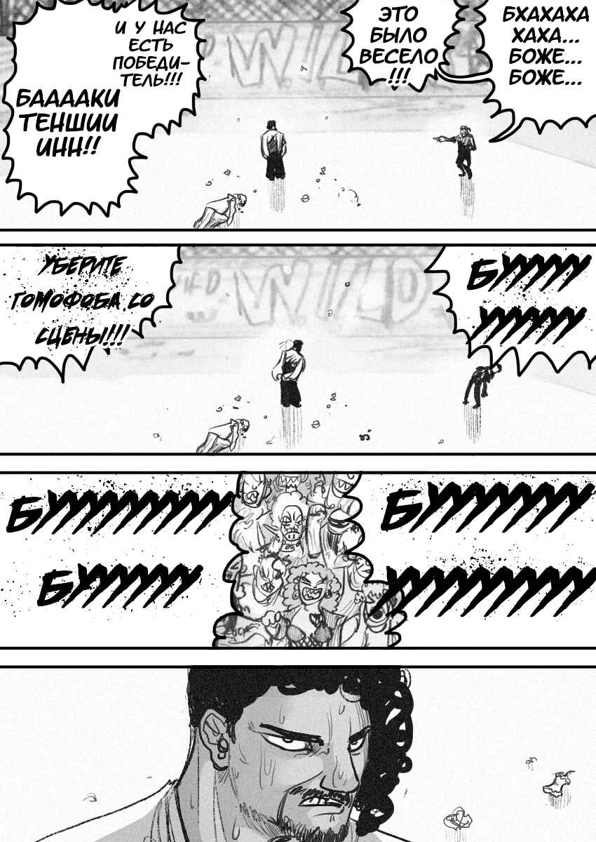 Chapter 42 - Page 22
