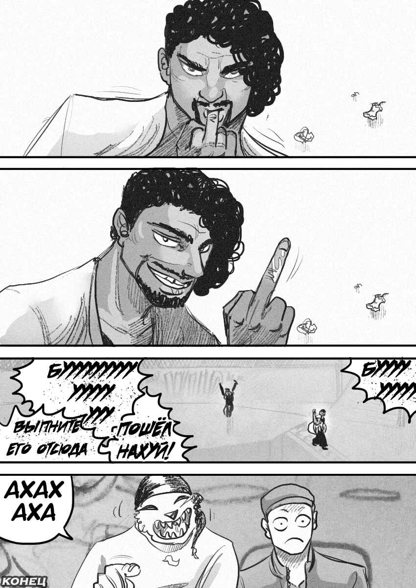Chapter 42 - Page 23