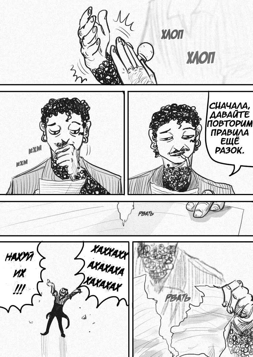 Chapter 42 - Page 8