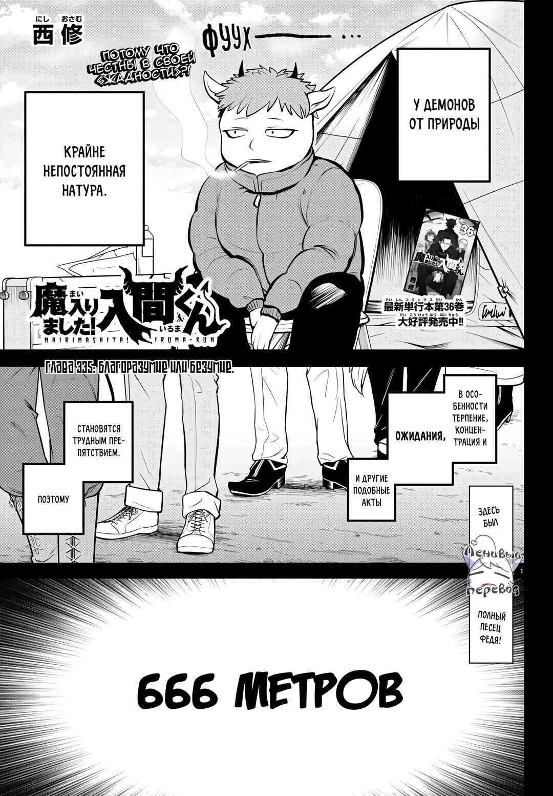 Chapter 335 - Page 2