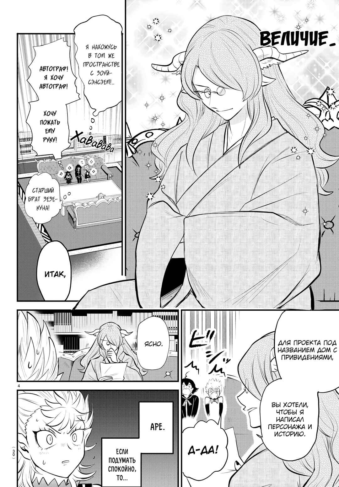 Chapter 335 - Page 5