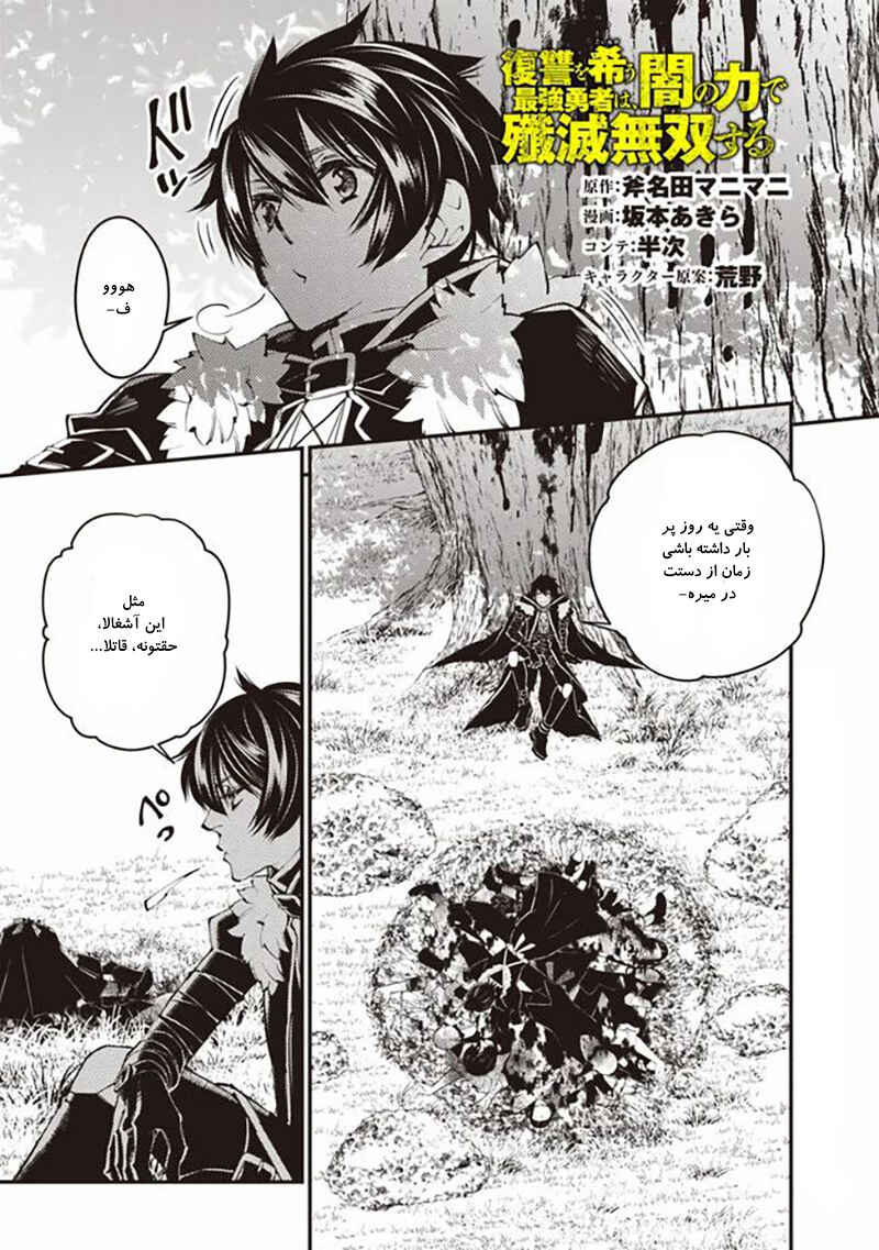 Chapter 8 - Page 1