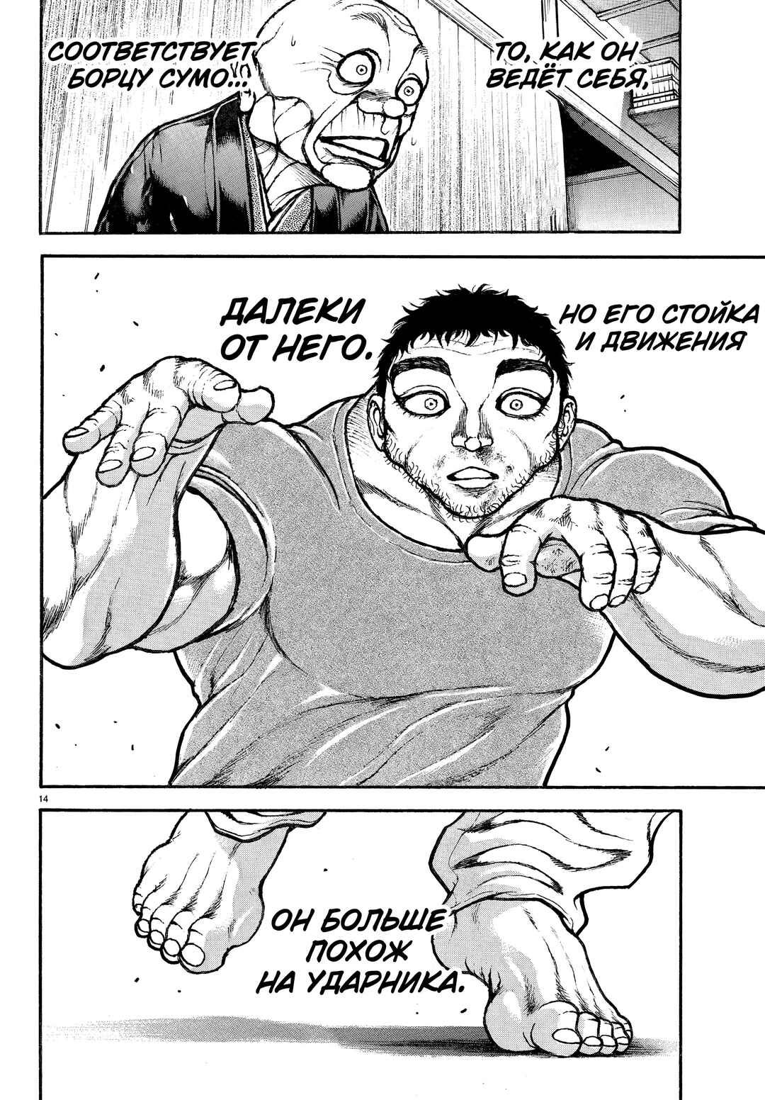 Chapter 126 - Page 13