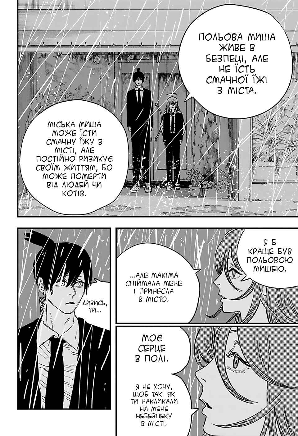 Chapter 42 - Page 14