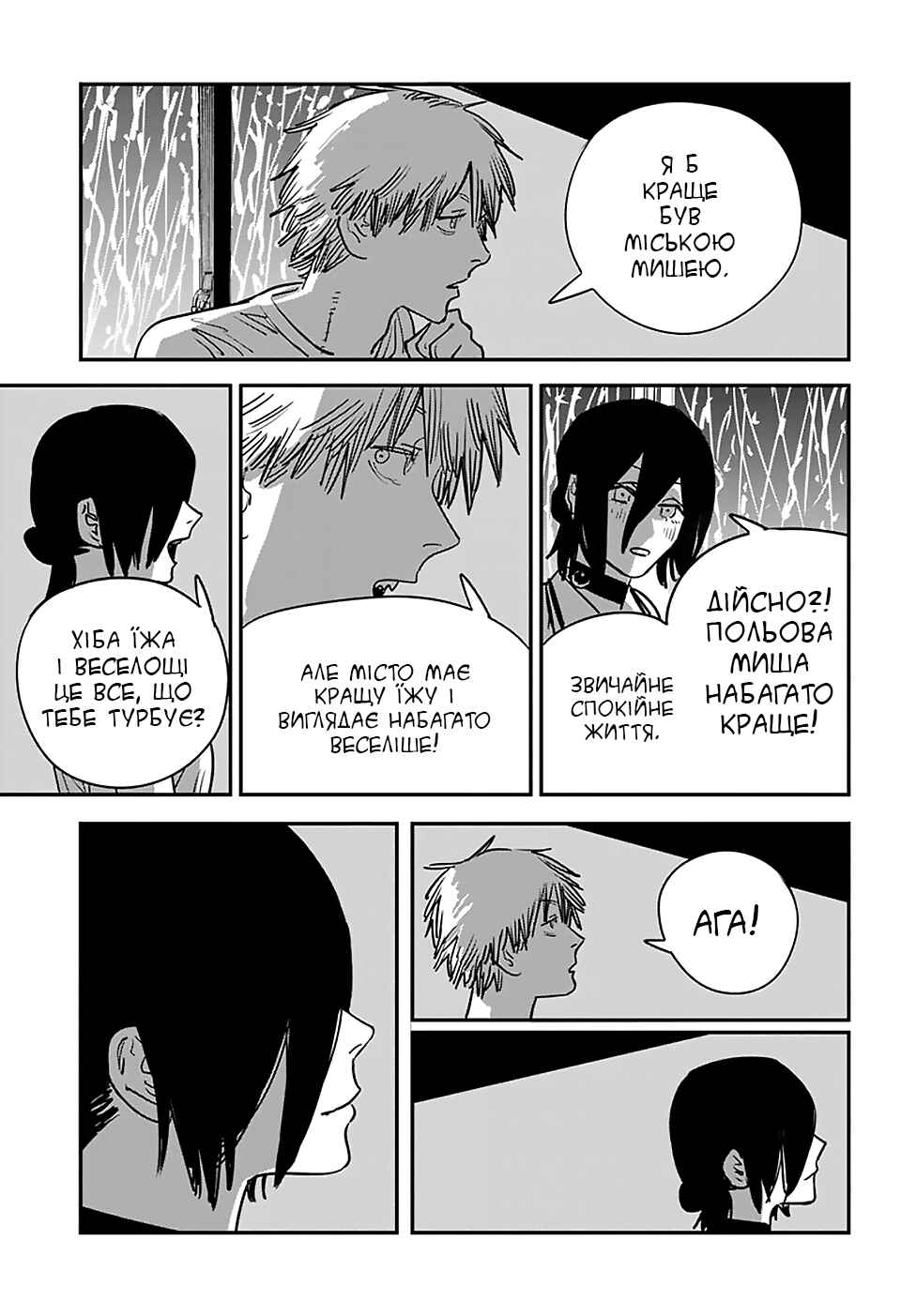 Chapter 42 - Page 15