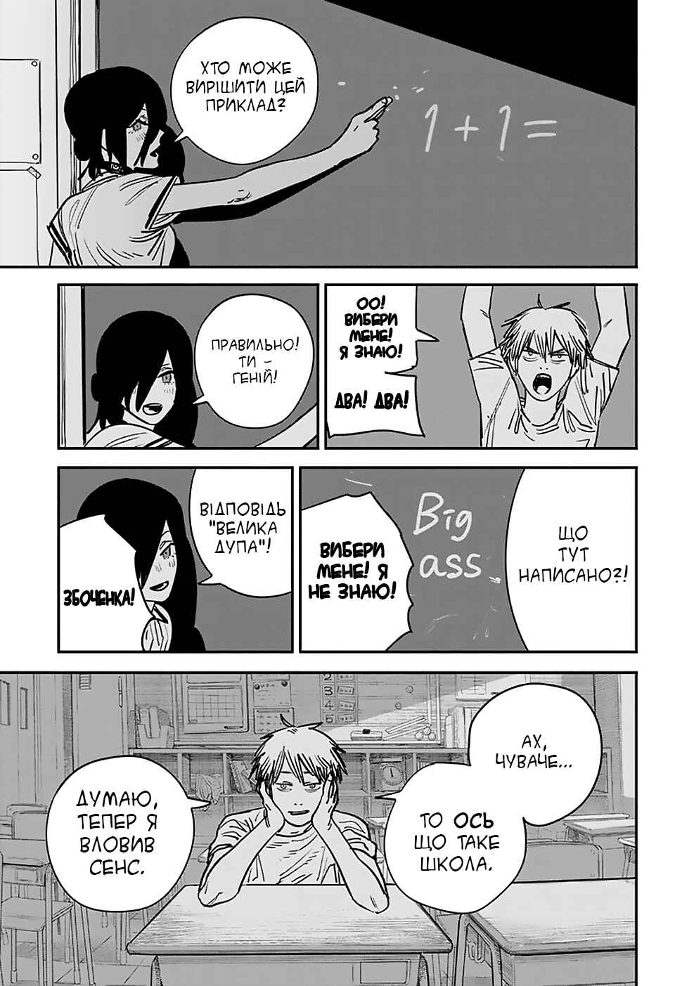 Chapter 42 - Page 3