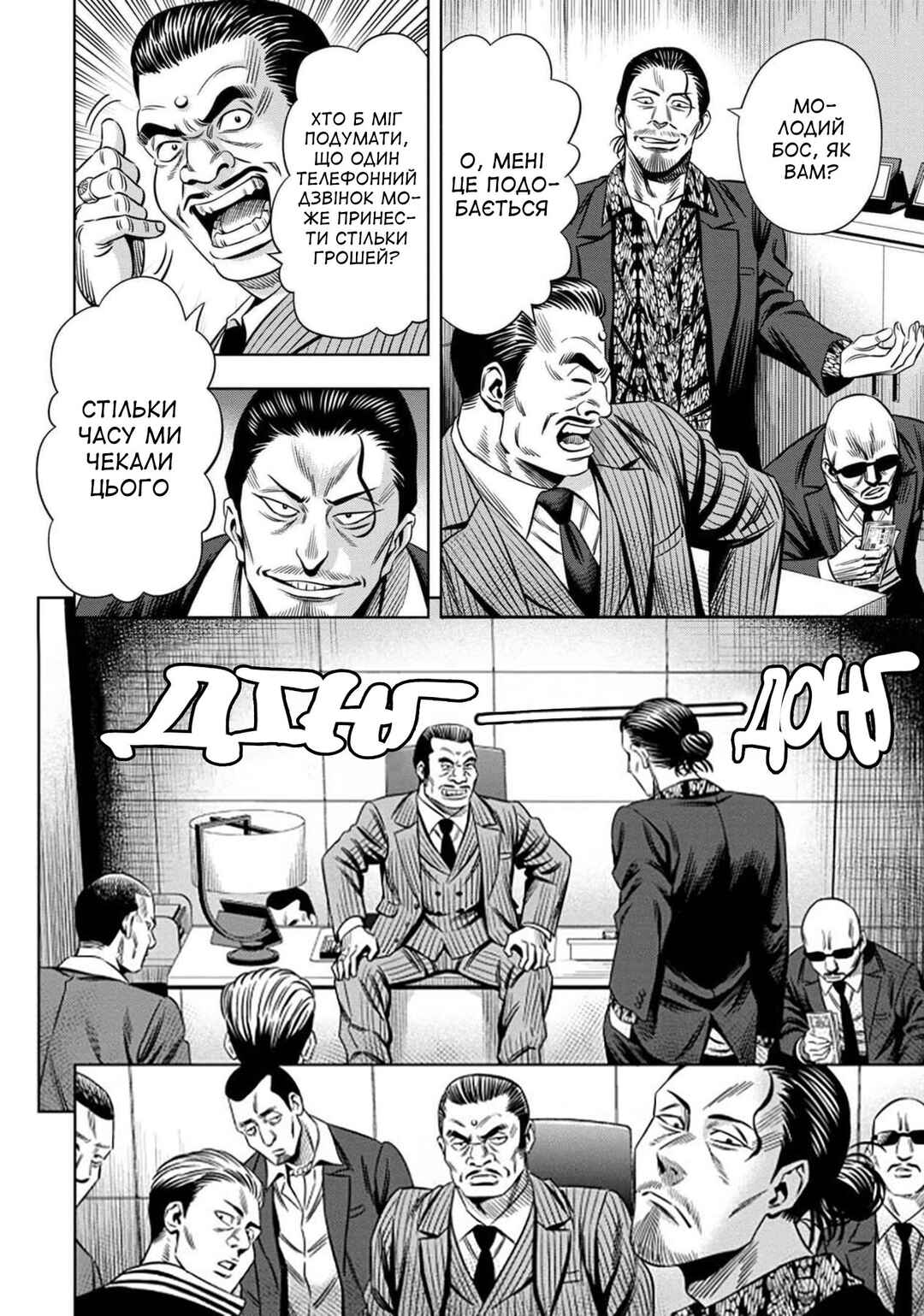 Chapter 30 - Page 2