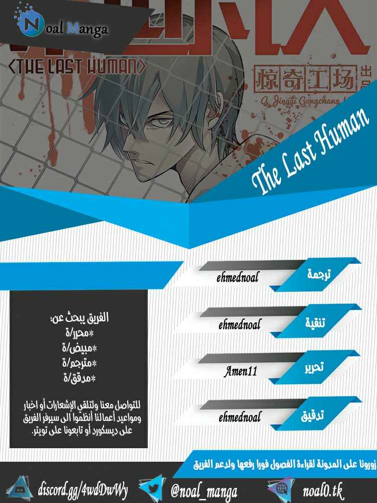 Chapter 230 - Page 1
