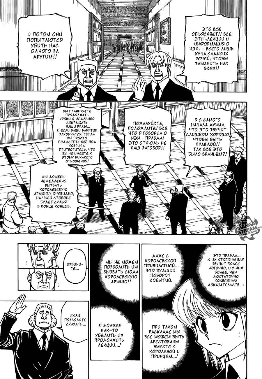Chapter 376 - Page 5
