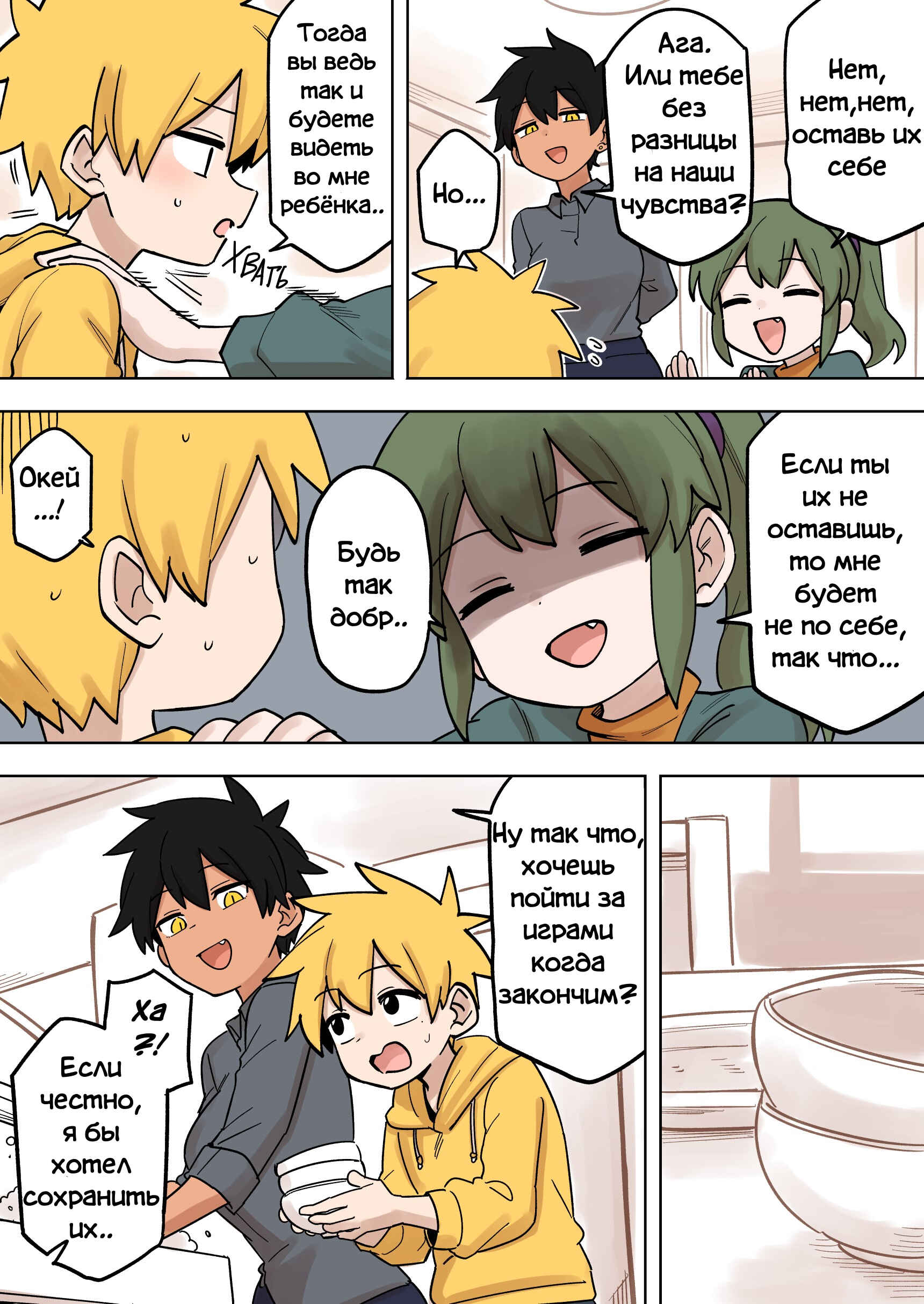 Chapter 169 - Page 3