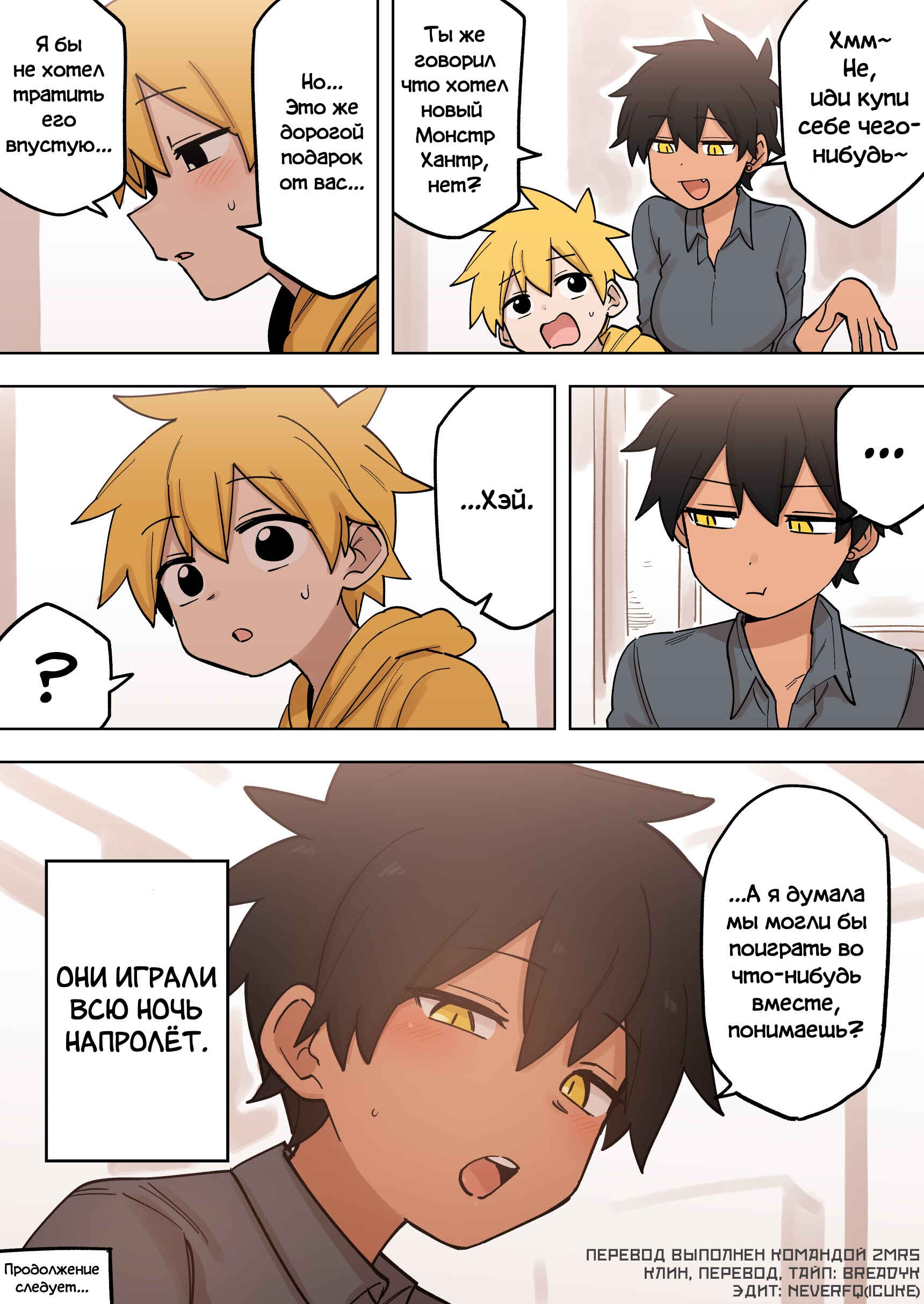 Chapter 169 - Page 4