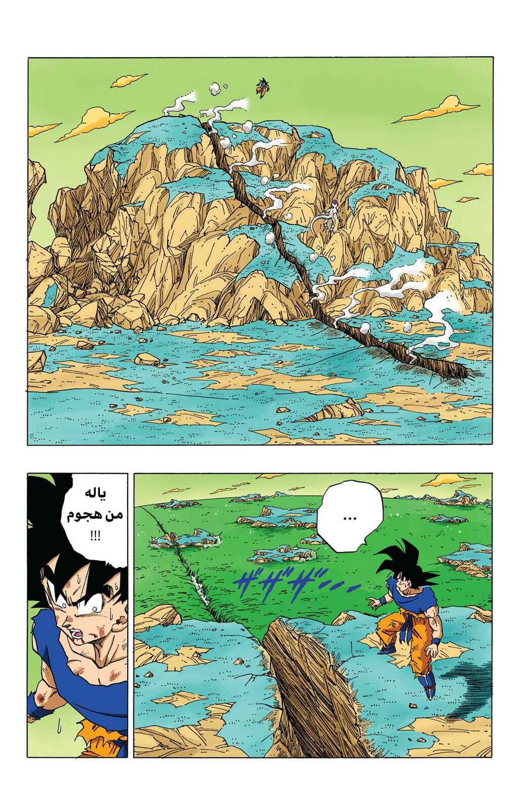 Chapter 313 - Page 4