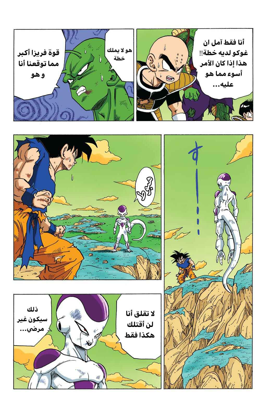 Chapter 313 - Page 6