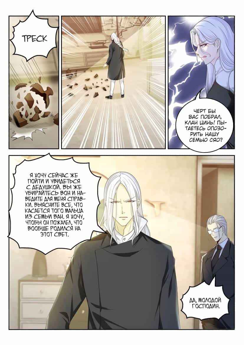 Chapter 322 - Page 11