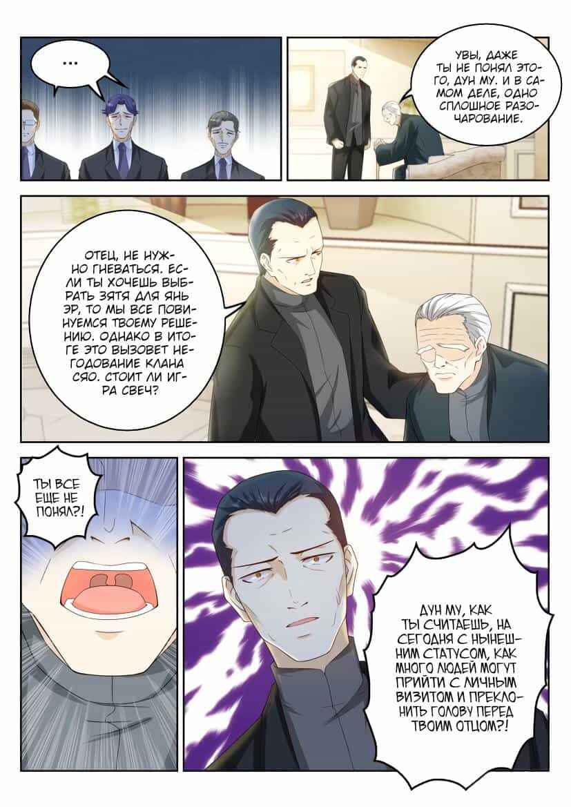 Chapter 322 - Page 13