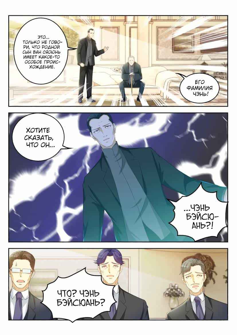 Chapter 322 - Page 14