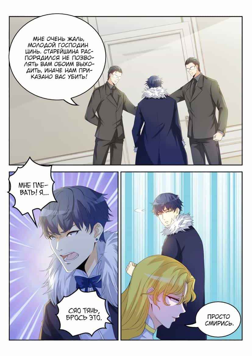 Chapter 322 - Page 3