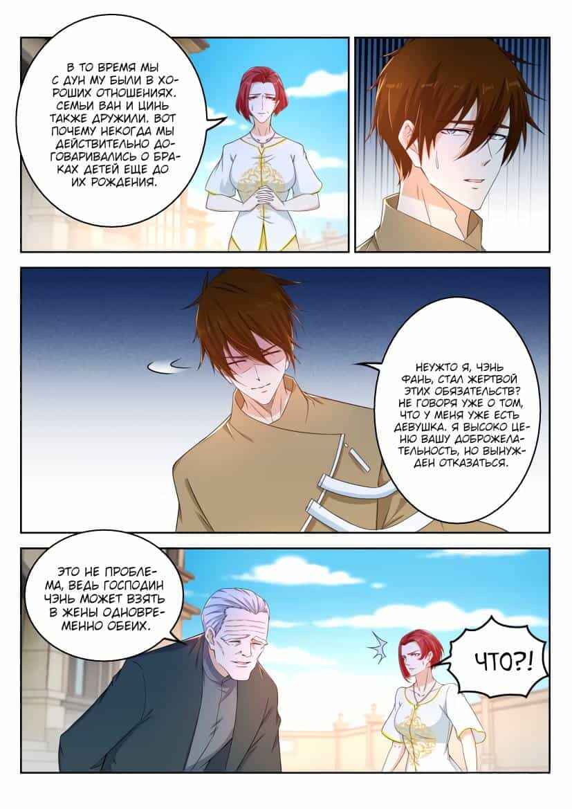 Chapter 322 - Page 8