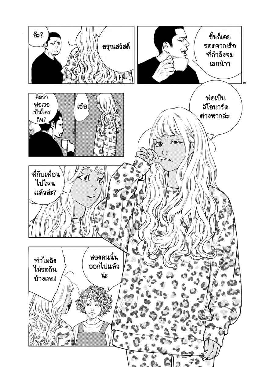 Chapter 3 - Page 19