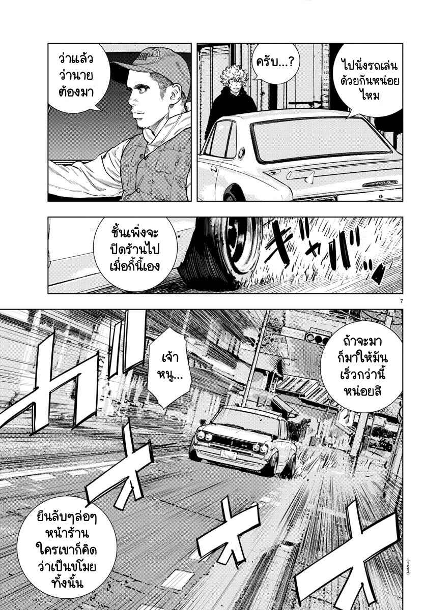 Chapter 3 - Page 7